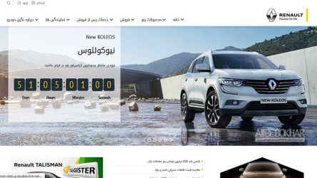 روزشمار رونمایی رنو کولئوس به حرکت افتاد