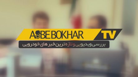 آغاز «اتاق خبر اسب بخار» از 23دی