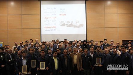 گردهمایی مشتریان گروه بهمن با پیمایش بیش از یک میلیون کیلومتر
