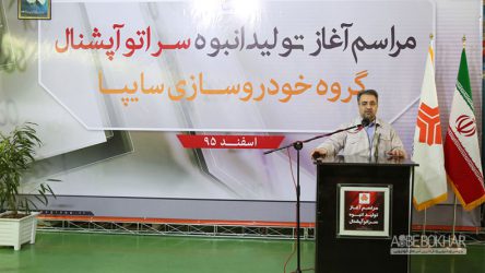 تولید سراتو آپشنال در راستای افزایش سهم بازار