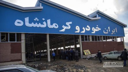 مدیرعامل ایران خودرو:فیات میهمان احتمالی سایت کرمانشاه
