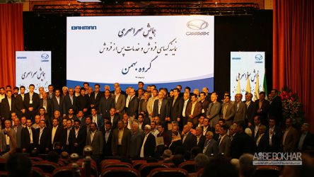 نشست سالانه گروه بهمن با خبرهای جدید