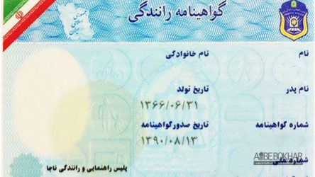 شرط سربازی برای اخذ گواهینامه حذف شد