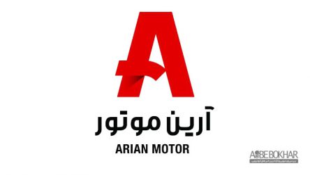 آرین موتور، رتبه اول رضایت مندی مشتریان