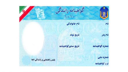 دو سال اختلاف‌نظر بر سر اعطای گواهینامه، بدون سربازی