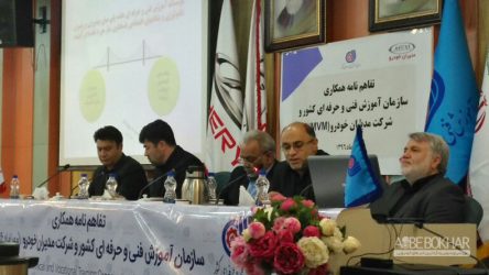 تجهیز 32 مرکز آموزش فنی و حرفه ای توسط شرکت مدیران خودرو