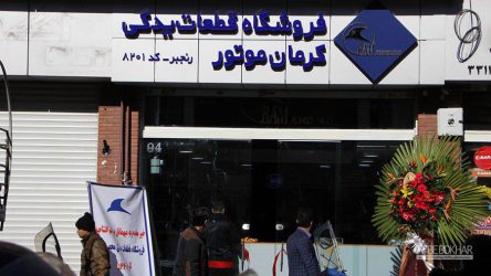 عرضه قطعات اصلی کرمان موتور در بازار چراغ برق