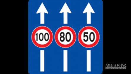 سقف سرعت مجاز در راه‌های کشور هنوز تغییر نکرده است