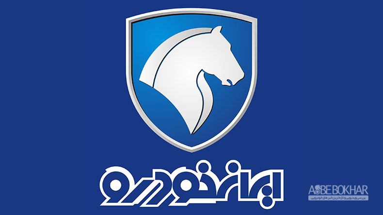 ایران خودرو: عذرخواهی میکنیم