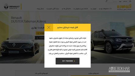 نگین خودرو: تعرفه کم شود، تمام خودروهایمان ارزانتر می شود