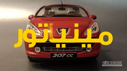 مینیاتور / پژو 207 کروک