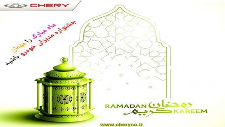اولین مراسم قرعه کشی مدیران خودرو به مناسبت ماه مبارک رمضان