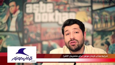 اتاق خبر – قسمت پنجاه و چهارم