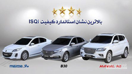 6 محصول چهار ستاره در سبد گروه بهمن