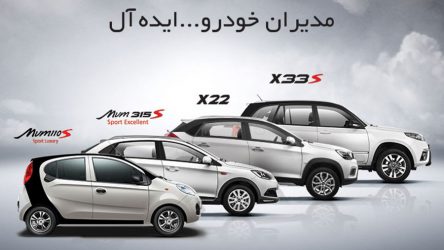 شرایط فروش مدیران خودرو اعلام شد