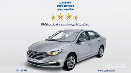 آغاز دور جدید فروش B30