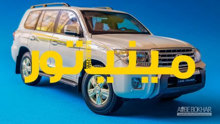 مینیاتور / تویوتا لندکروزر 200