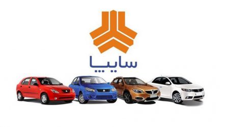 فروش اینترنتی محصولات گروه خودروسازی سایپا