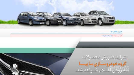 مشتریان توجه کنند؛ فعلا خبری از بخشنامه فروش نیست