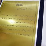تکریم از خانواده شهدای محیط بان