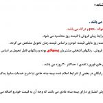 جشنواره فجر سایپا