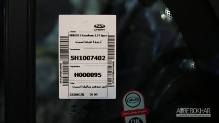 آشنایی با آریزو5 توربو در مشهد