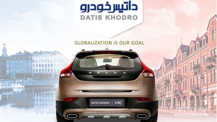 طرح خدمات رسانی به ولوو سواران در ایام نوروزی توسط تعمیرگاه مرکزی داتیس خودرو