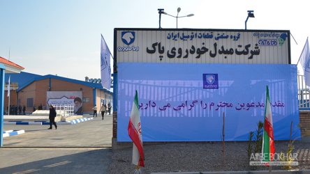 افتتاح اولین خط تولید کاتالیست یورو5 در ایران