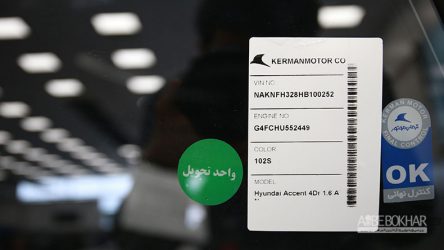 تجربه رانندگی با اکسنت مونتاژی