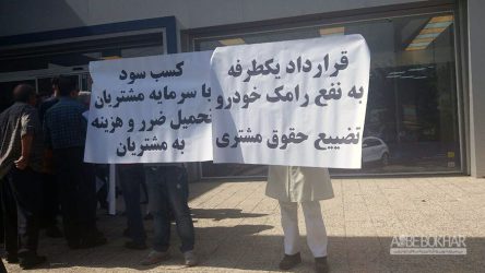 " پرشین پارس " پلمپ شد