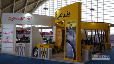 آغاز به کار نمایشگاه بین المللی قطعات، لوازم یدکی و خدمات پس از فروش خودرو