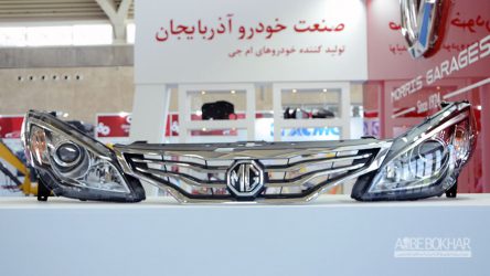 آغاز به کار نمایشگاه بین المللی قطعات، لوازم یدکی و خدمات پس از فروش خودرو