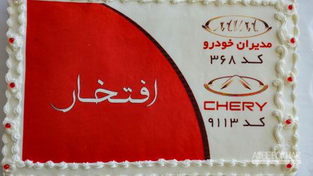 جایزه بزرگ مدیران خودرو به برنده خوش شانس تحویل داده شد