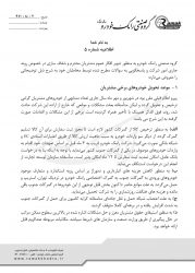 اطلاعیه رامک خودرو به منظور تنویر افکار عموم مشتریان