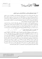 اطلاعیه رامک خودرو به منظور تنویر افکار عموم مشتریان