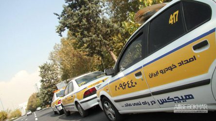 خدمتی دیگر از امداد خودرو ایران