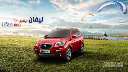 شرایط فروش لیفان X60 ویژه نیمه اول دی ماه
