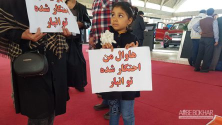 مشتریان معترض نمایشگاه خودروی تهران را برای تجمع انتخاب کردند