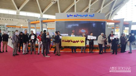 مشتریان معترض نمایشگاه خودروی تهران را برای تجمع انتخاب کردند