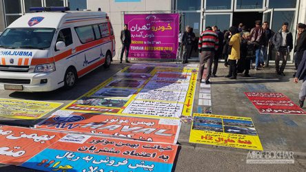سومین نمایشگاه خودروی تهران به کار خود پایان داد + آلبوم تصاویر