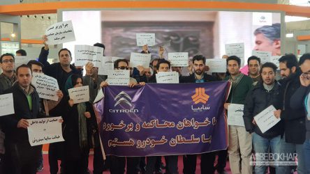سومین نمایشگاه خودروی تهران به کار خود پایان داد + آلبوم تصاویر