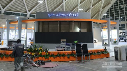 گزارش تصویری از آماده سازی سومین نمایشگاه خودروی تهران