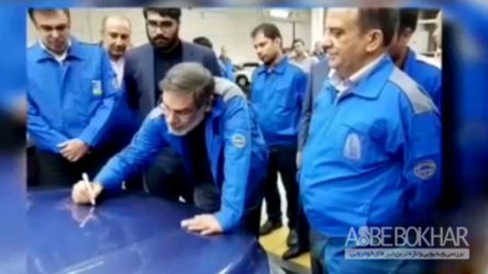 از شورای عالی امنیت ملی تا محصولات جدید ایران خودرو!