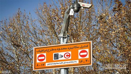 چه کسانی از تخفیفات نرخ عوارض طرح ترافیک بهره‌مند هستند؟