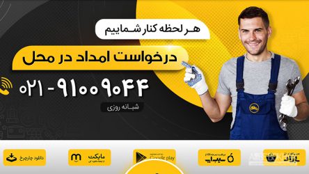چارچرخ عصای دست رانندگان/ سامانه ای برای چرخش بهتر چرخ خودروها