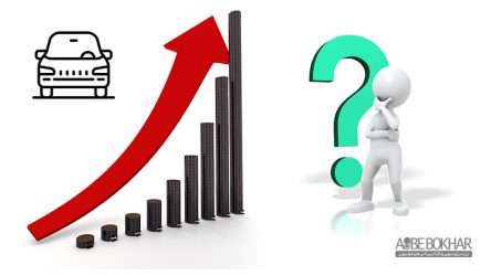چهار عامل افزایش قیمت خودرو در بازار