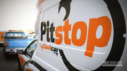 اولین سامانه جامع خدمات خودرویی کشور آغاز به کار کرد
