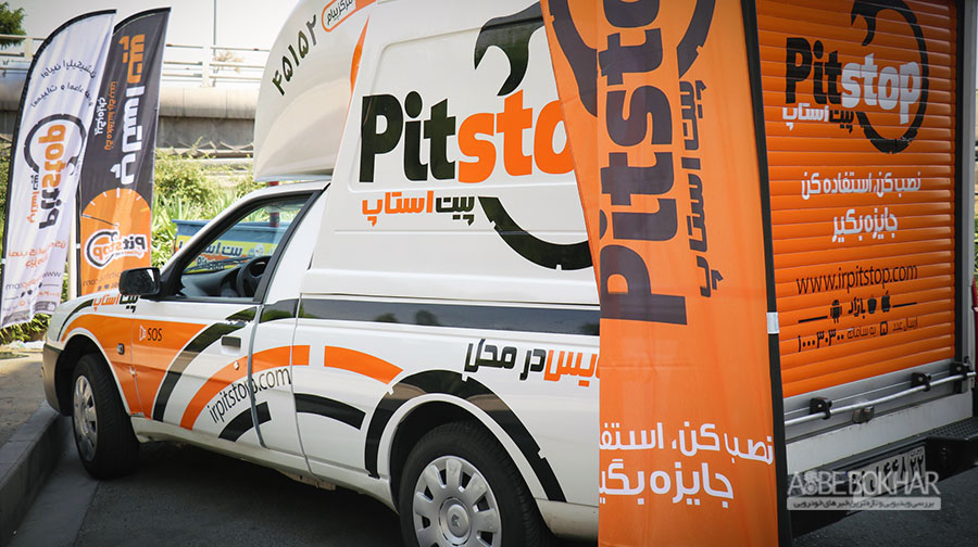 اولین سامانه جامع خدمات خودرویی کشور آغاز به کار کرد