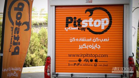 اولین سامانه جامع خدمات خودرویی کشور آغاز به کار کرد