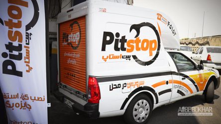اولین سامانه جامع خدمات خودرویی کشور آغاز به کار کرد